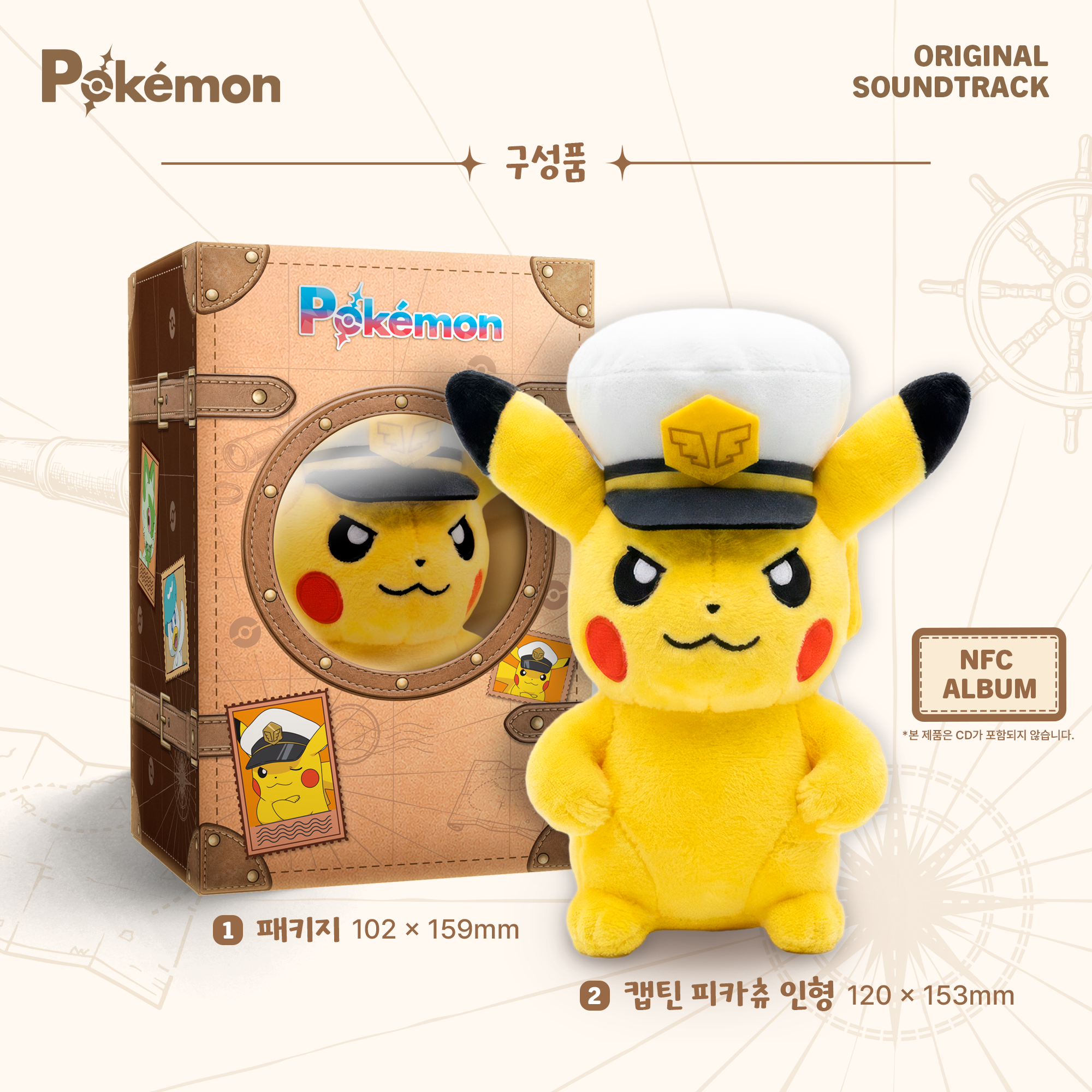  [ Pokemon ] 韓國 寵物小精靈 動畫原聲碟套裝
