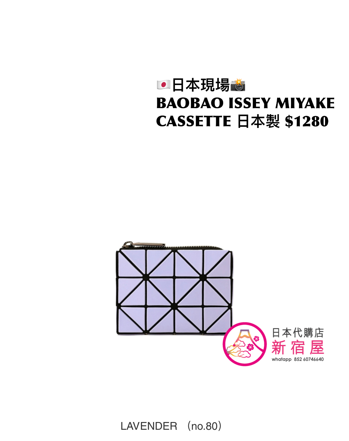 BAOBAO ISSEY MIYAKE CASSETTE