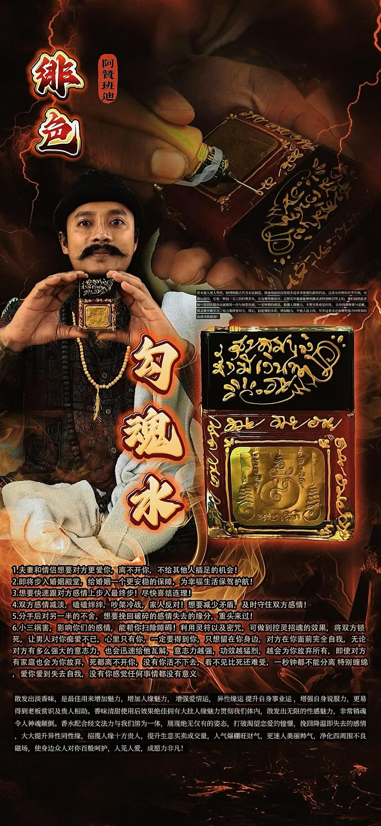 緋色勾魂水 黑貓