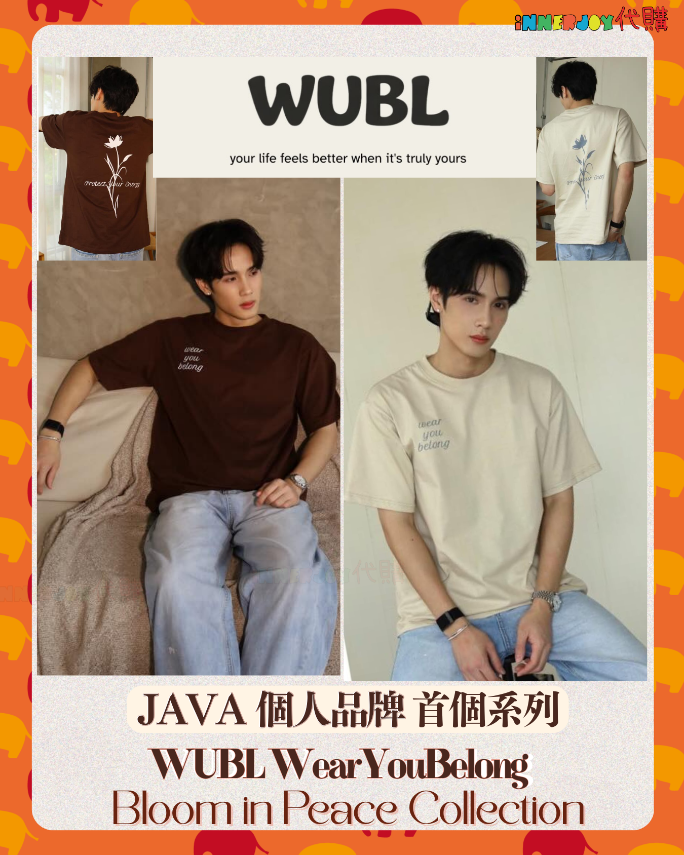 預購 (8號 8AM截止) | SurfJava - JAVA 個人品牌 WUBL WearYouBelong 首個系列 Bloom in Peace Collection