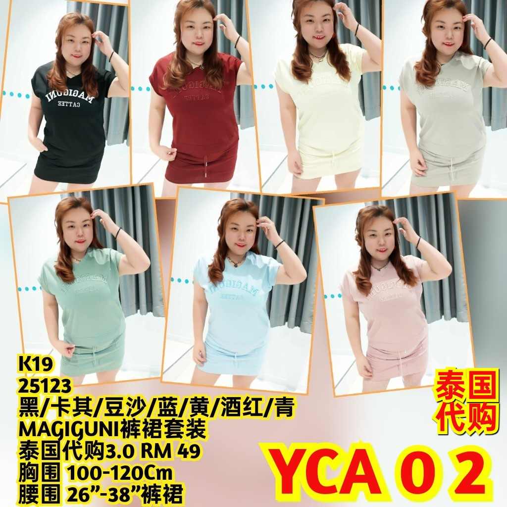 YCA02 25123 MAGIGUNI 裤裙套装