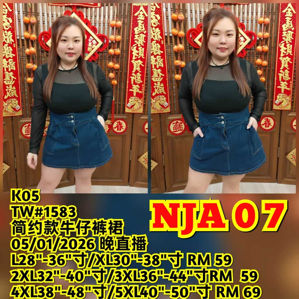 NJA07 TW#1583 简约款牛仔裤裙