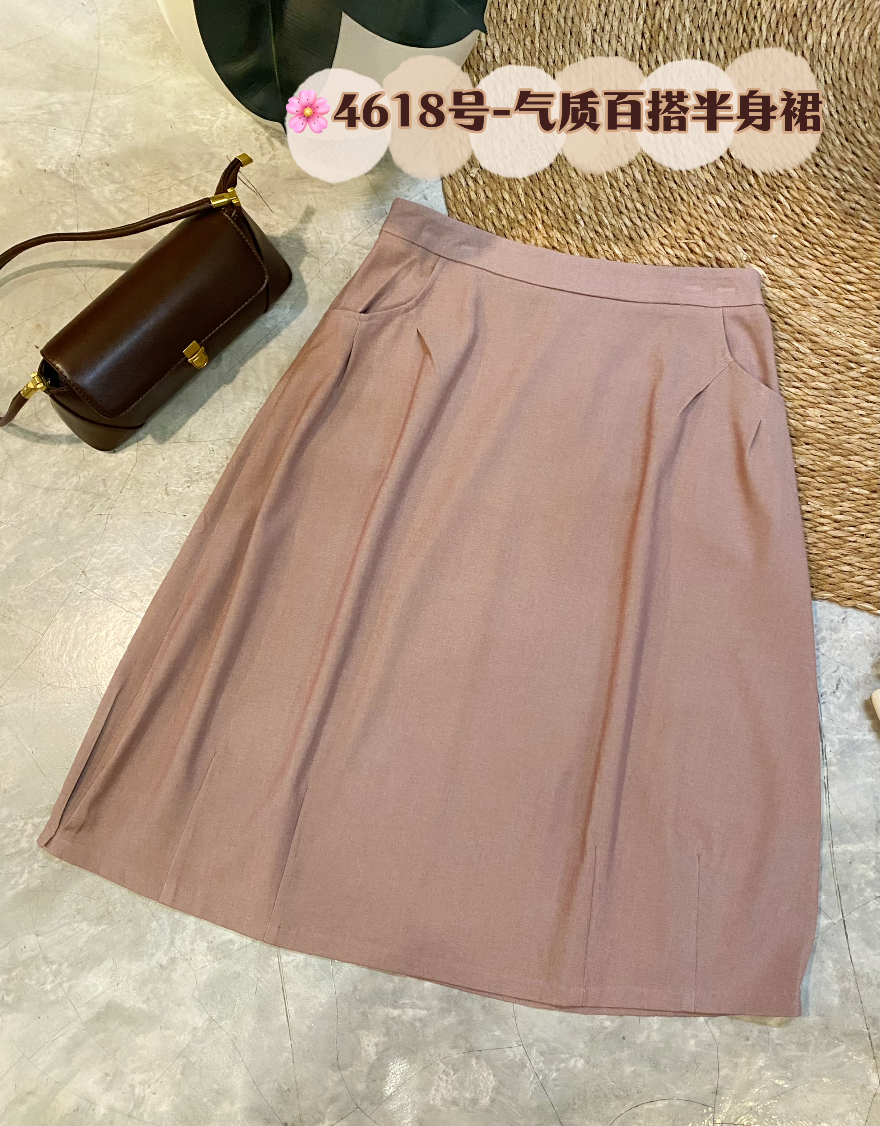 🌸4618号-气质百搭半身裙