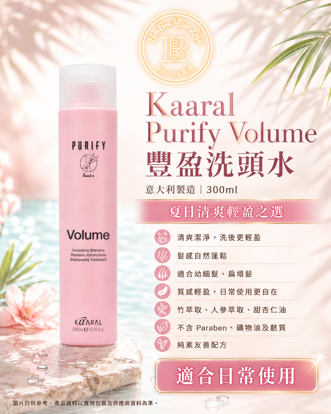 Kaaral  volume shampoo 300  ml 