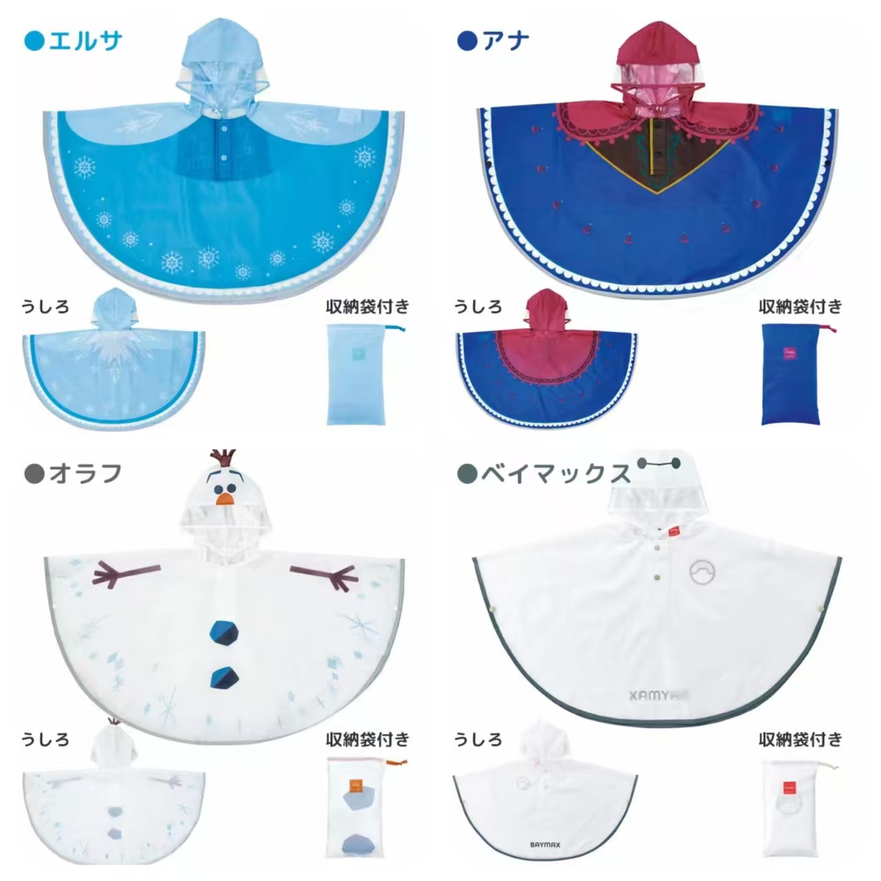 日本 Skater 迪士尼 兒童可愛斗蓬型雨衣 90cm