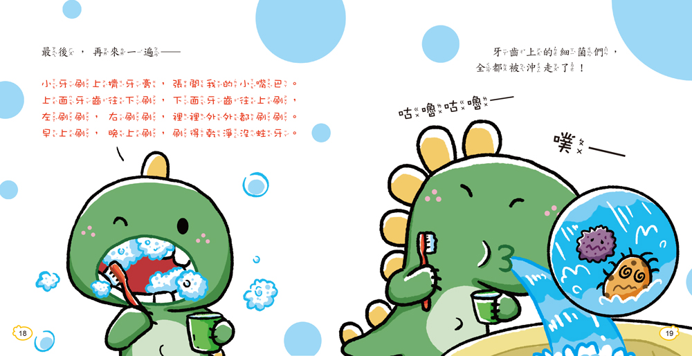 (有20本書+相應的QR CODE)養成好習慣QR CODE 全套20冊 (現貨)