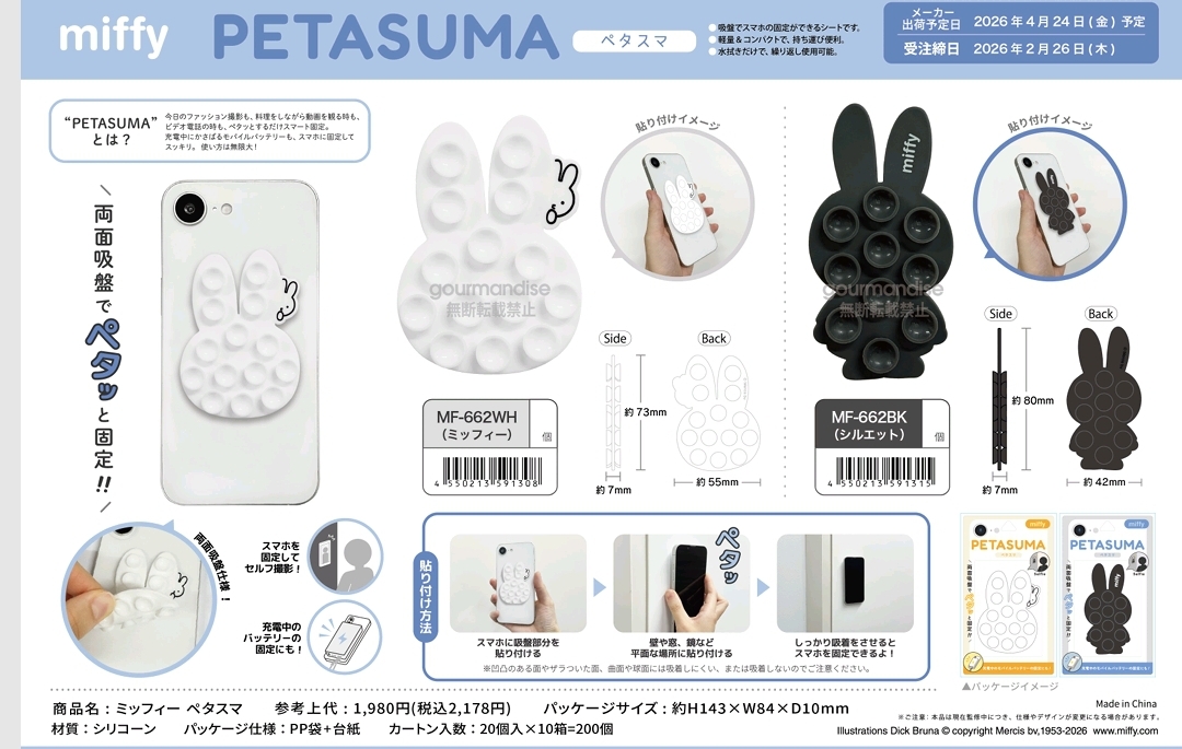 日本直送~新款Miffy/Pokemon/Sanrio手機用品$135元起