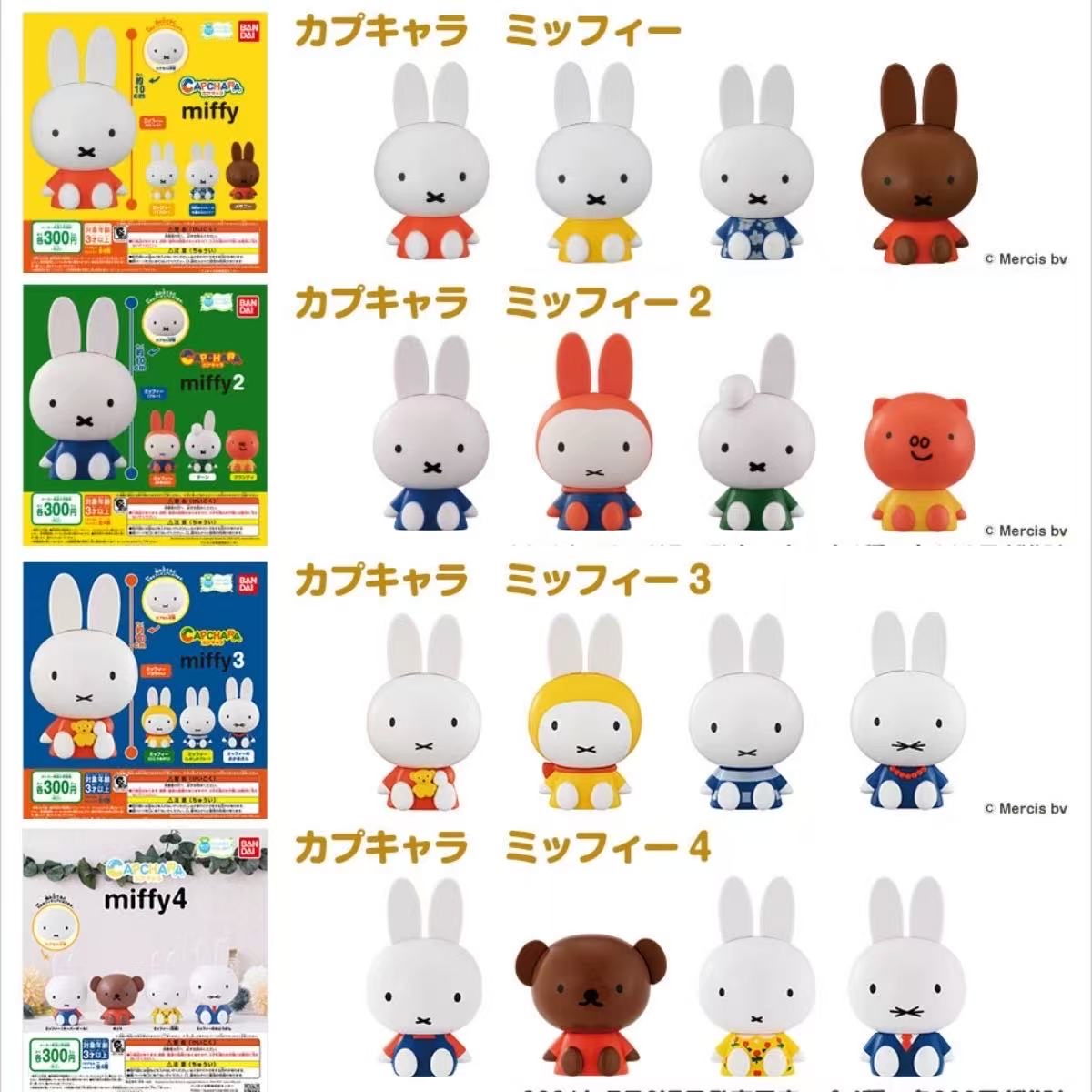 Miffy 拍卡發光八達通