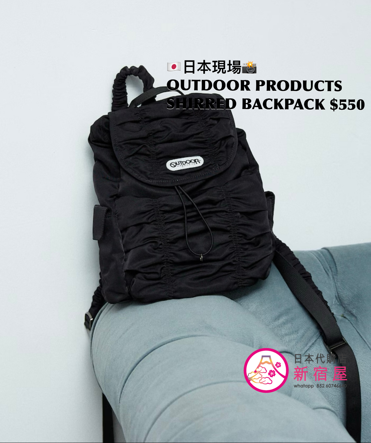 OUTDOOR PRODUCTS SHIRRED BACKPACK