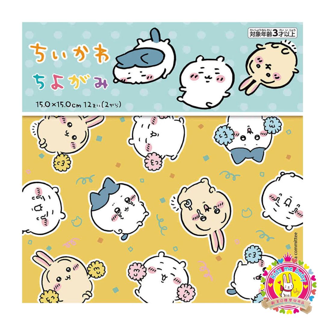 Chiikawa 吉伊卡哇 日本製 造型摺紙 12枚 ⭐