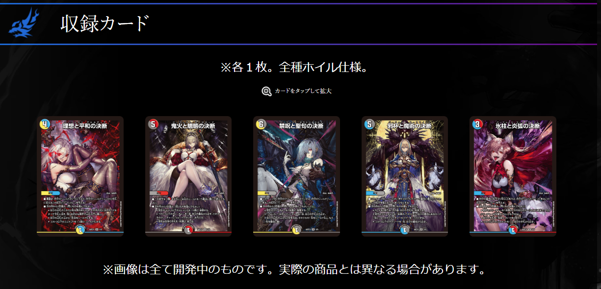 DMART-21 神アート DUELMASTERS「美女と死神の決断」(未開封)