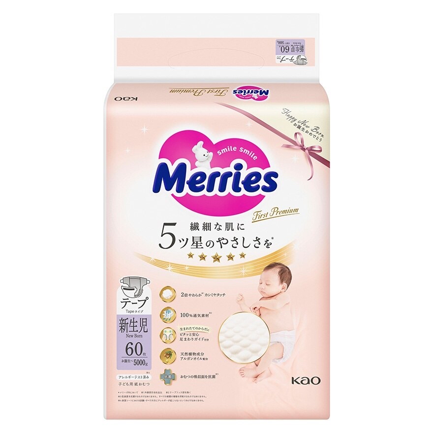 Merries First Premium 系列初生嬰兒尿片