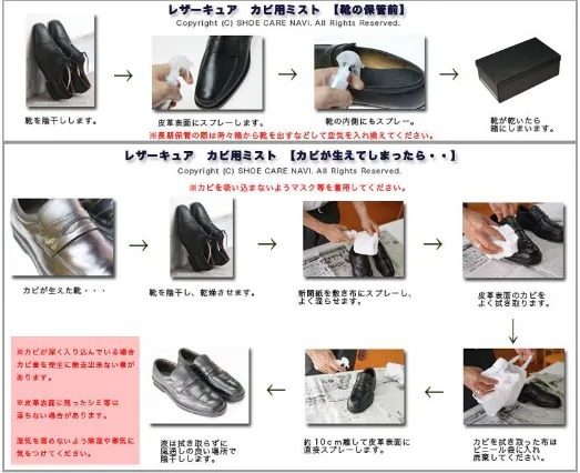 $88支。2支起$80支。日本 COLUMBUS 皮革專用去霉防霉噴霧