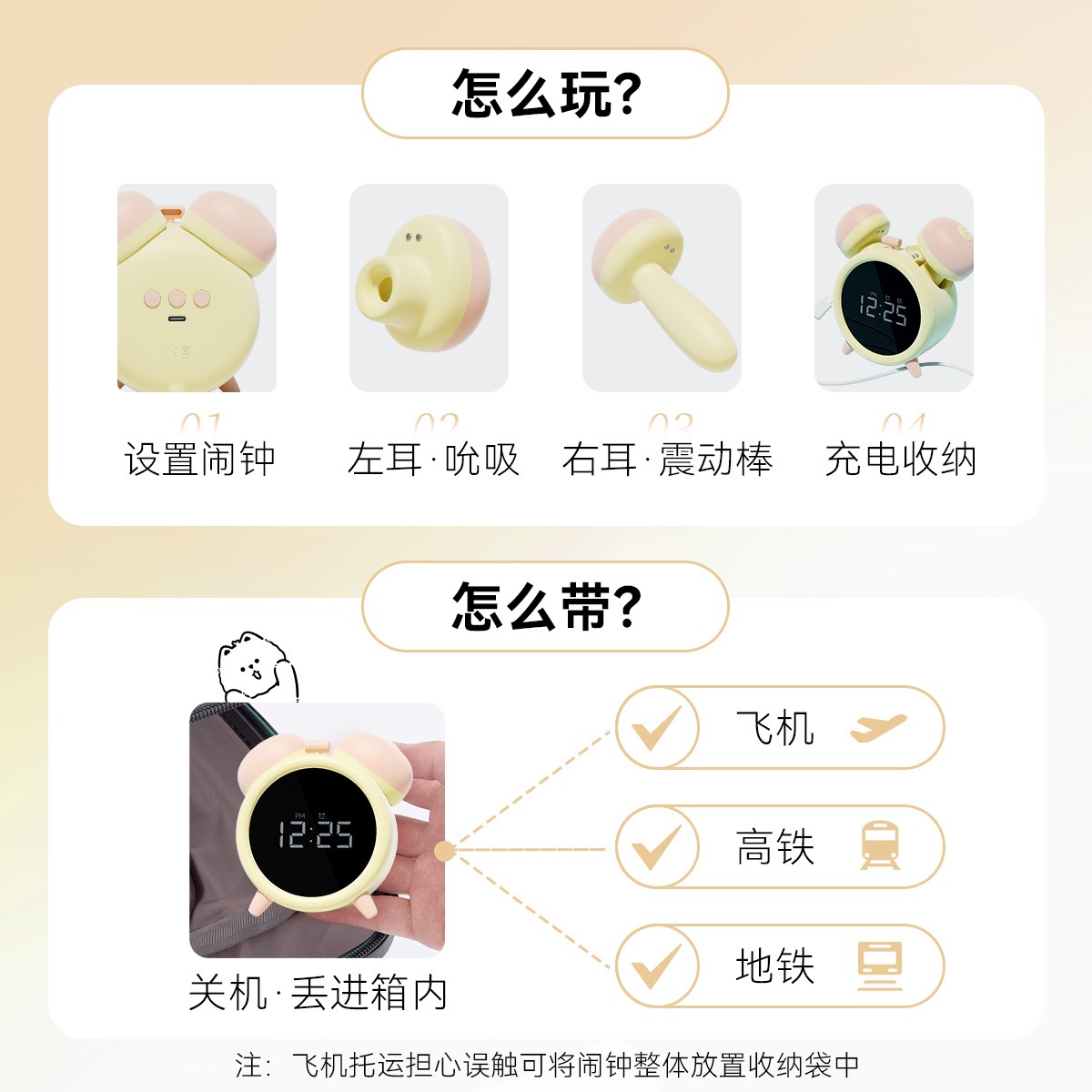 禮物貓・大人鈴 更懂你的雙驅小玩具