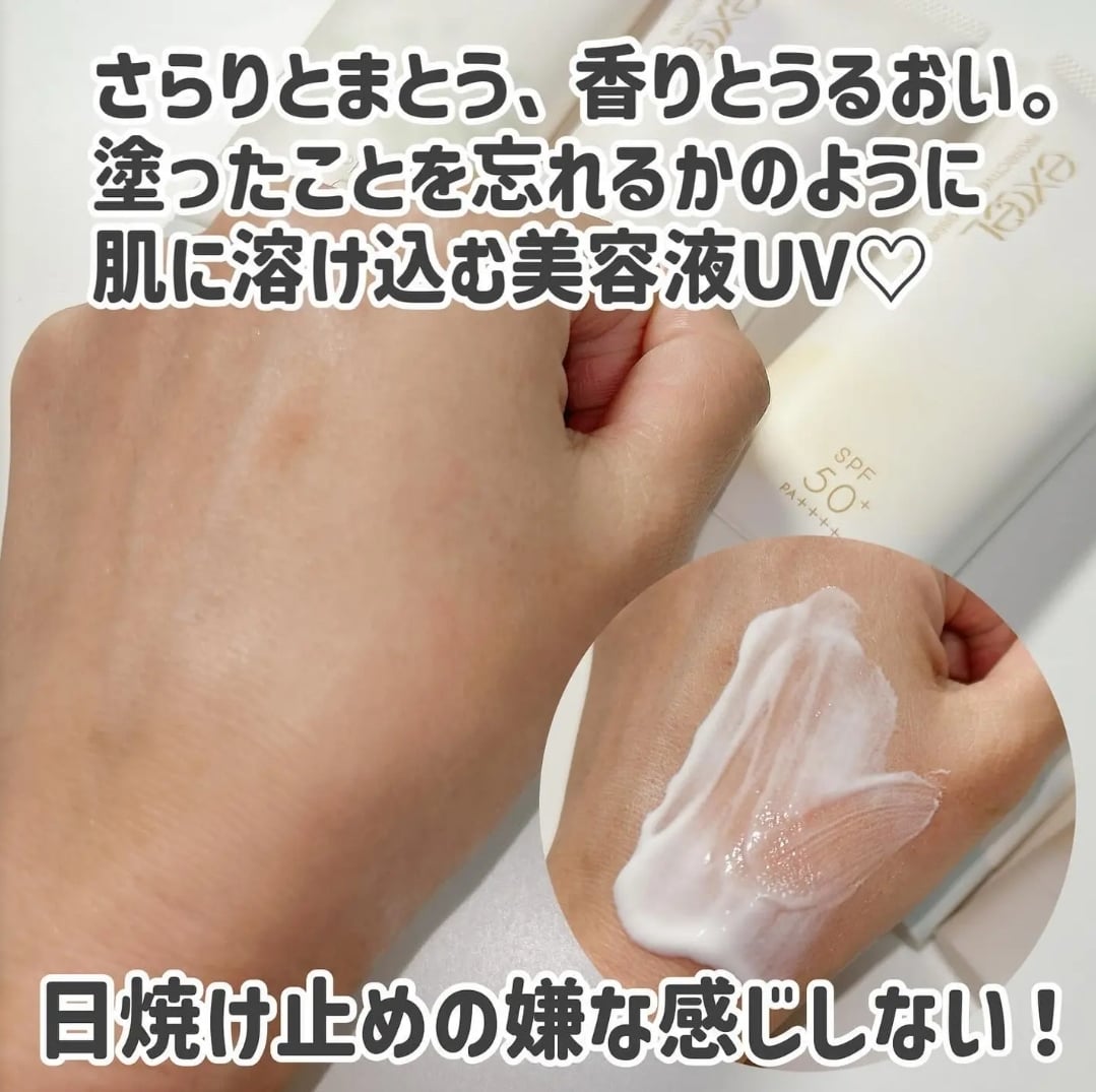 日本Excel Protective UV Essence 2025限定水感美容液防曬霜 SPF50+ PA++++ 60g
