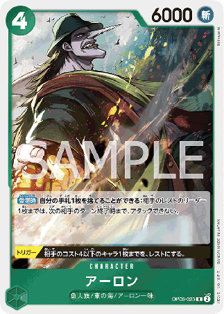 One Piece TCG Card Game - Op06-023 (R) Arlong