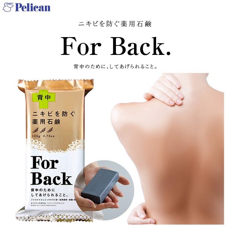 Pelican For Back Back Body Soap 135g