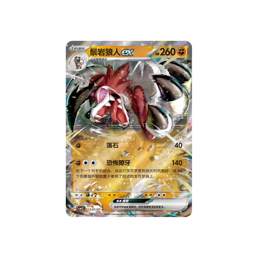 [Pokémon TCG] 151 驚喜系列 Vol.3 耿鬼 (簡中版) | 包