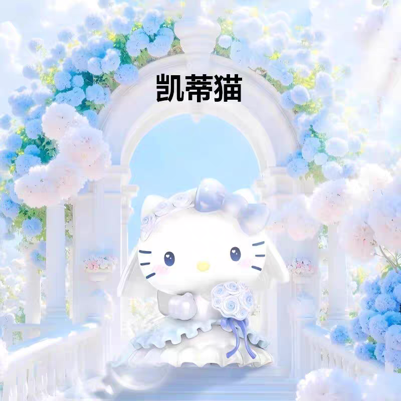 Sanrio 浪漫婚禮盲盒