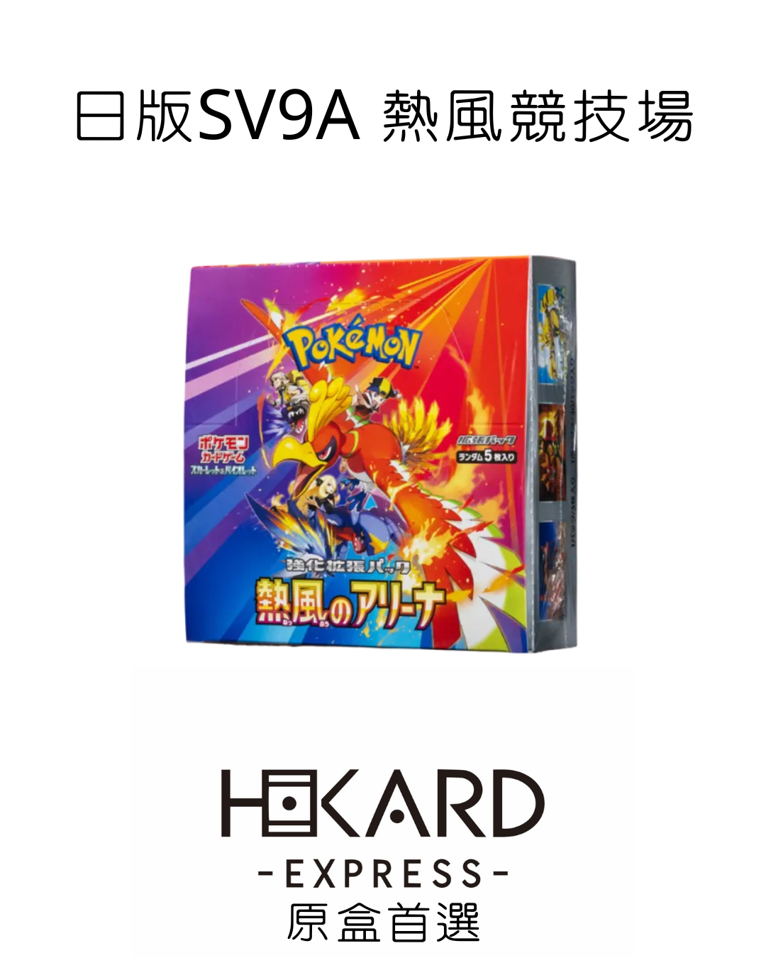 SV9A 原膜原盒
