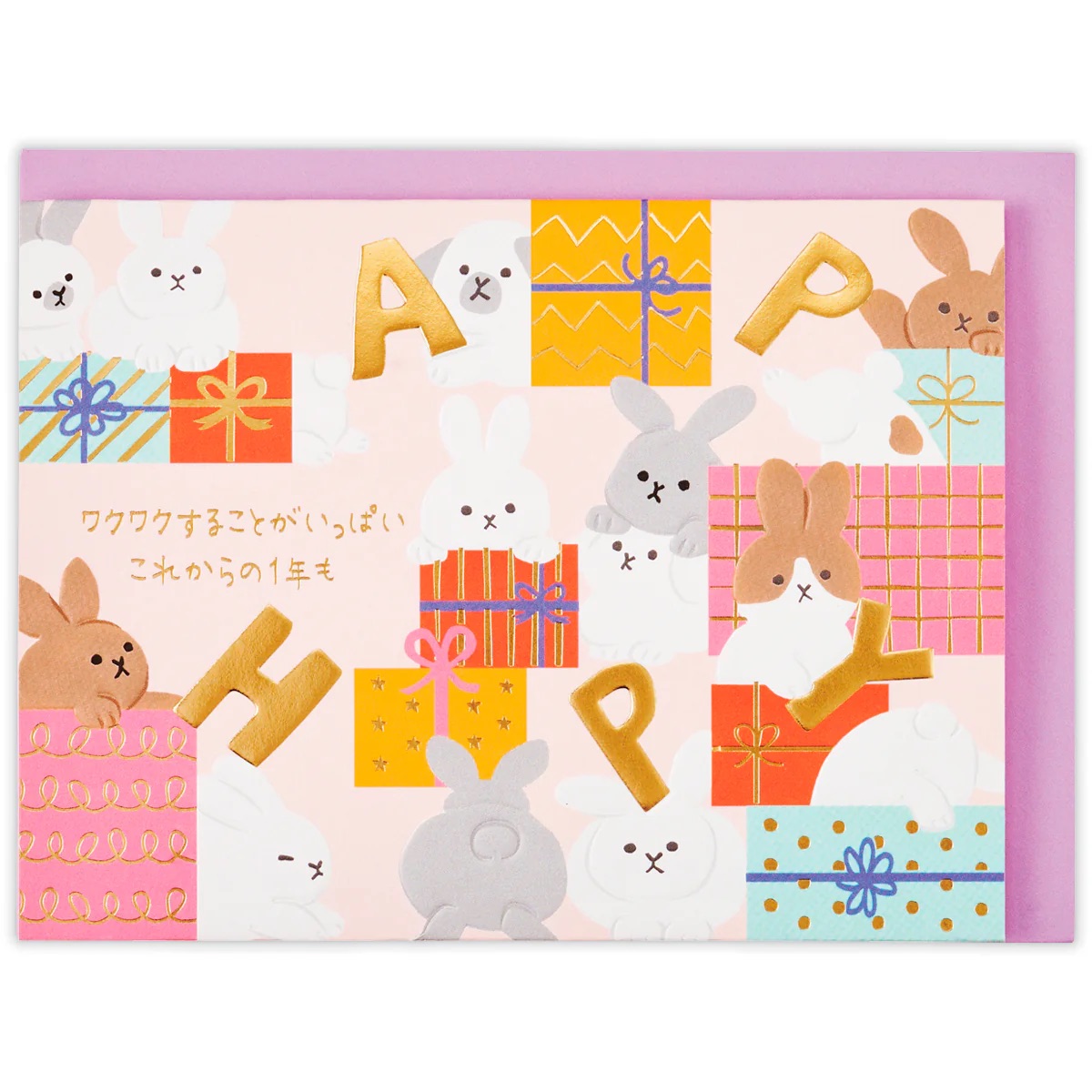 Hallmark - 立體生日卡 (粉紅色兔子禮物盒款)