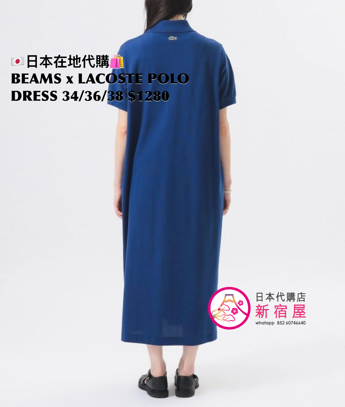 BEAMS BOY 別注 LACOSTE POLO DRESS