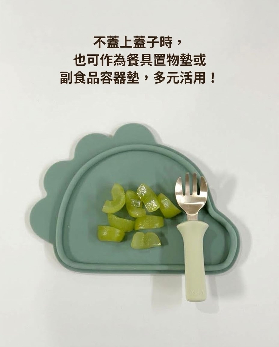 MODU’I 鉑金矽膠恐龍餐盤 (連蓋)