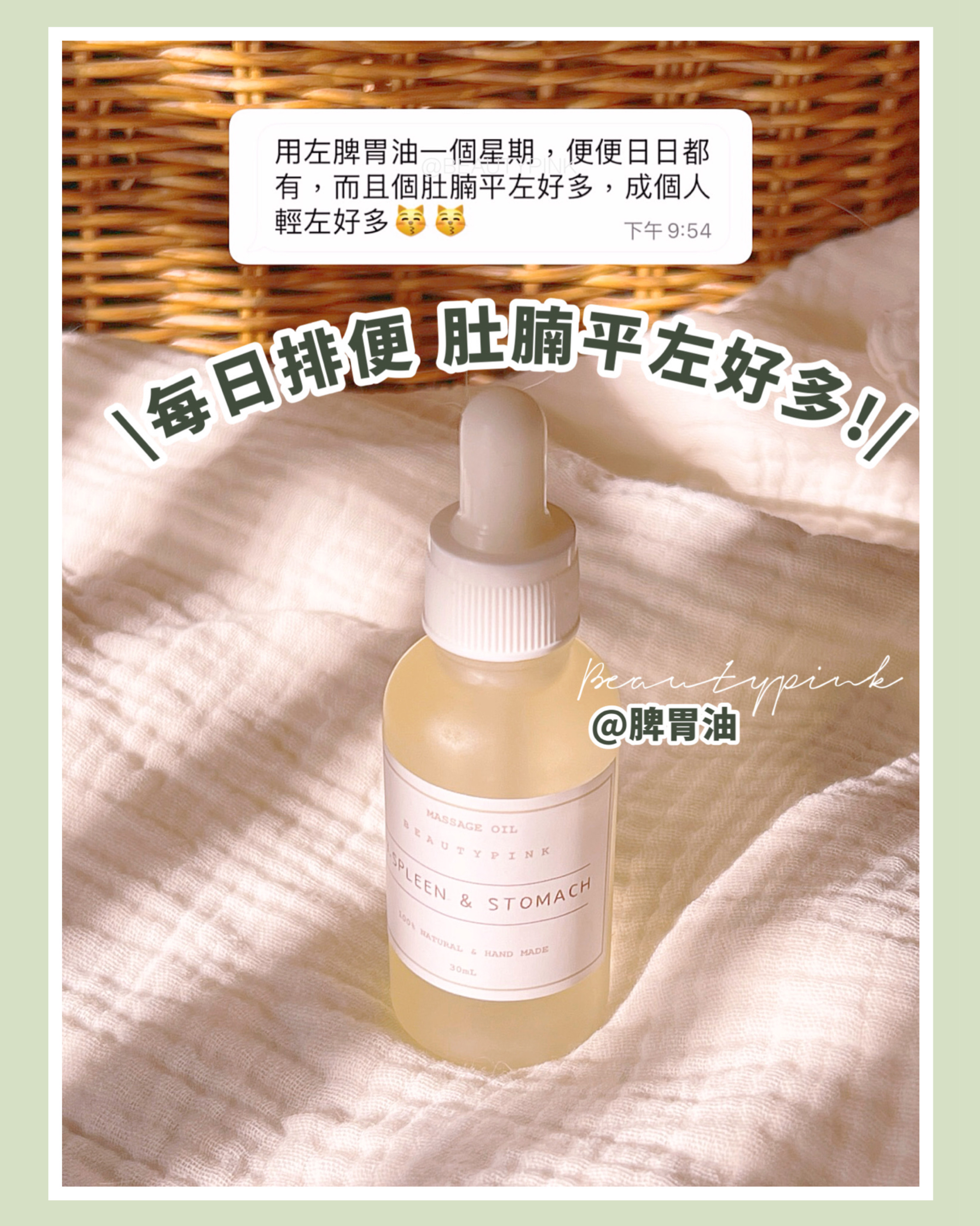 健脾豐胸組合 ( 皇牌豐胸精油 + 脾胃油 )