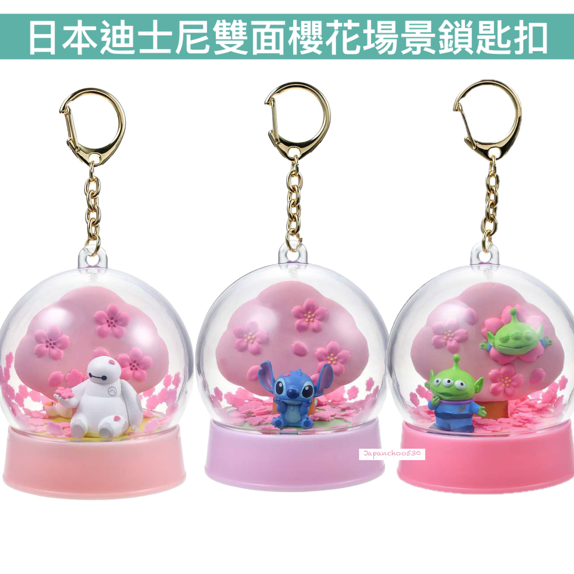 日本預訂📍日本迪士尼雙面櫻花場景鎖匙扣 10/2日本開售