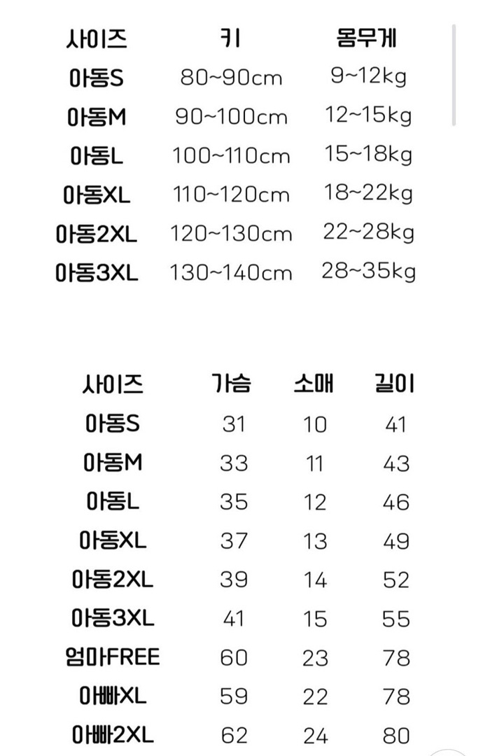 🇰🇷LittleRabbit tee親子