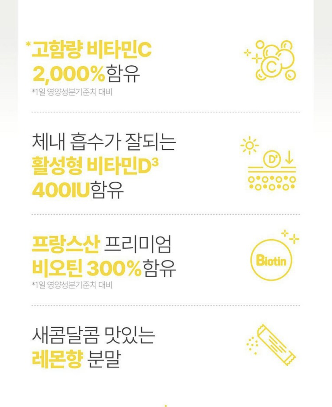 BP Rose同款｜韓國 Dongkook 東國製藥 Elina C Plus 高效維他命C+D 