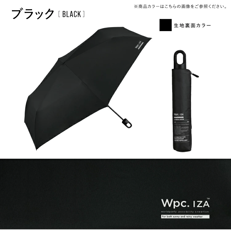 日本直送 Wpc. IZA Large & Hook 輕量大鉤型掛鉤 降溫縮骨遮｜晴雨兩用 降溫14.7°C (265g)