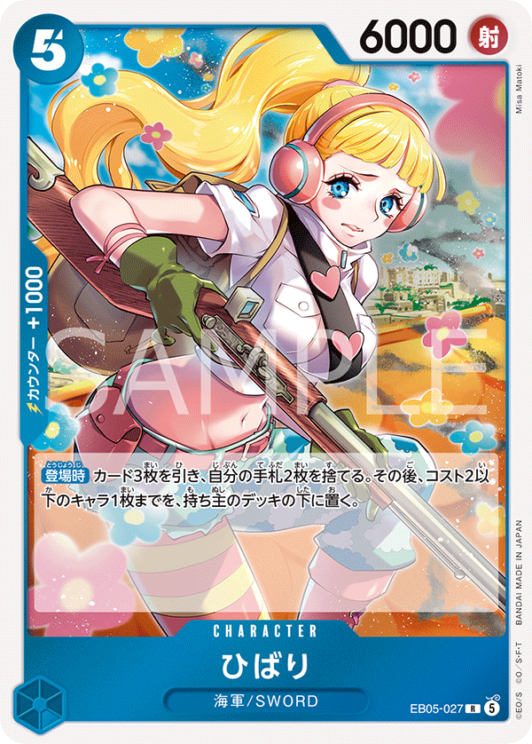 EB05-027 ひばり