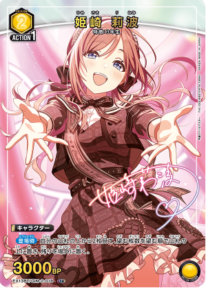 Union Arena TCG CARD CARD GAKUEN IDOL MASTER-EX13BT/GIM-2-018 (U★)