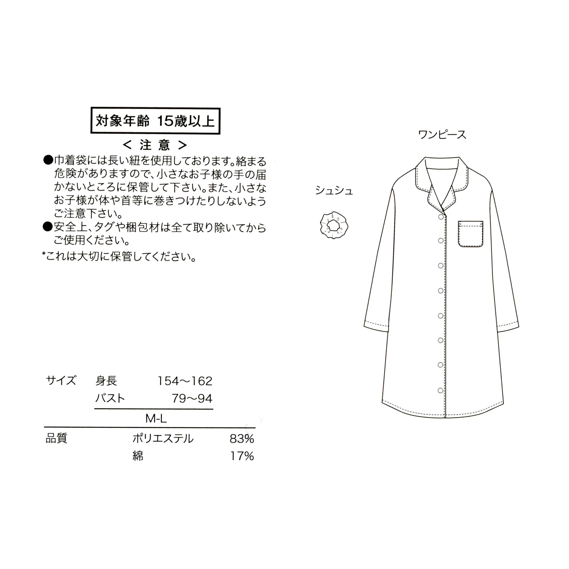 🎀【預訂】Glossy Fruits Marie Long-sleeved Dress & Hair Tie