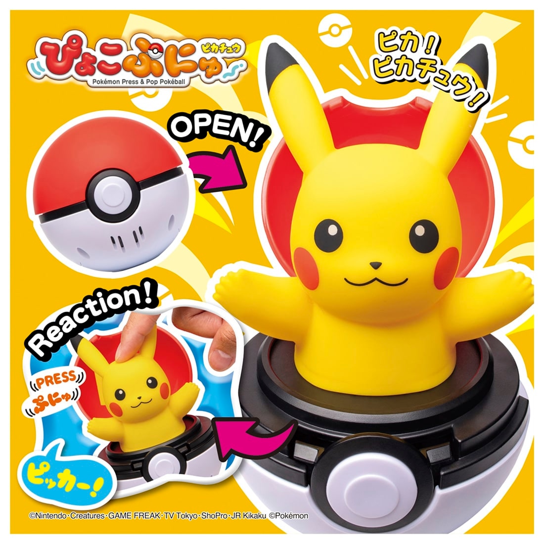 🆕【⭐訂購⭐】🇯🇵日本直送🌀#Pokemon Pyokopunyu 精靈球 發聲玩具［4款選］🌀[ELBD-0157][260301]