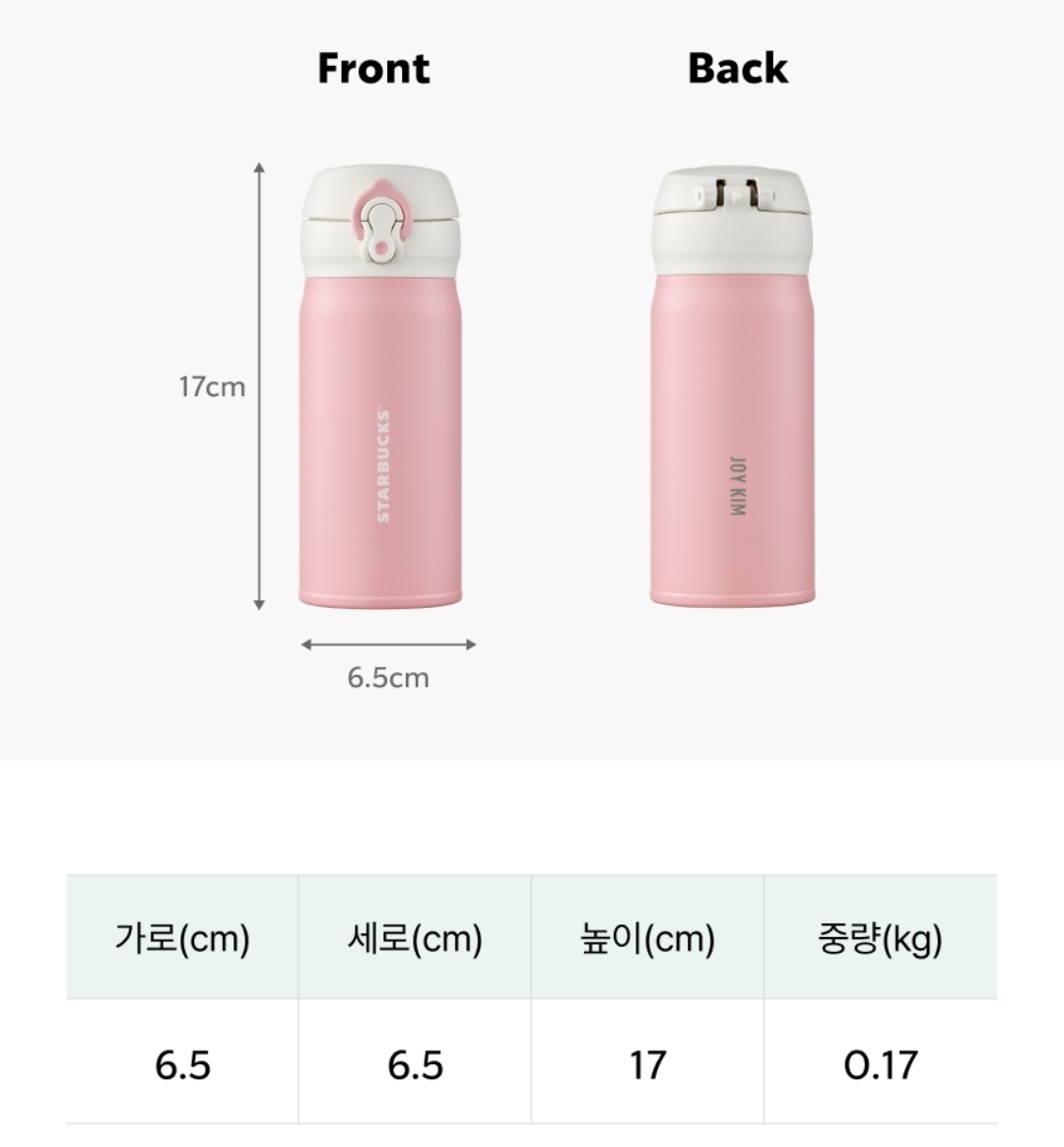 Starbucks JNL 客製刻名杯(粉紅色/粉藍色 350ml)