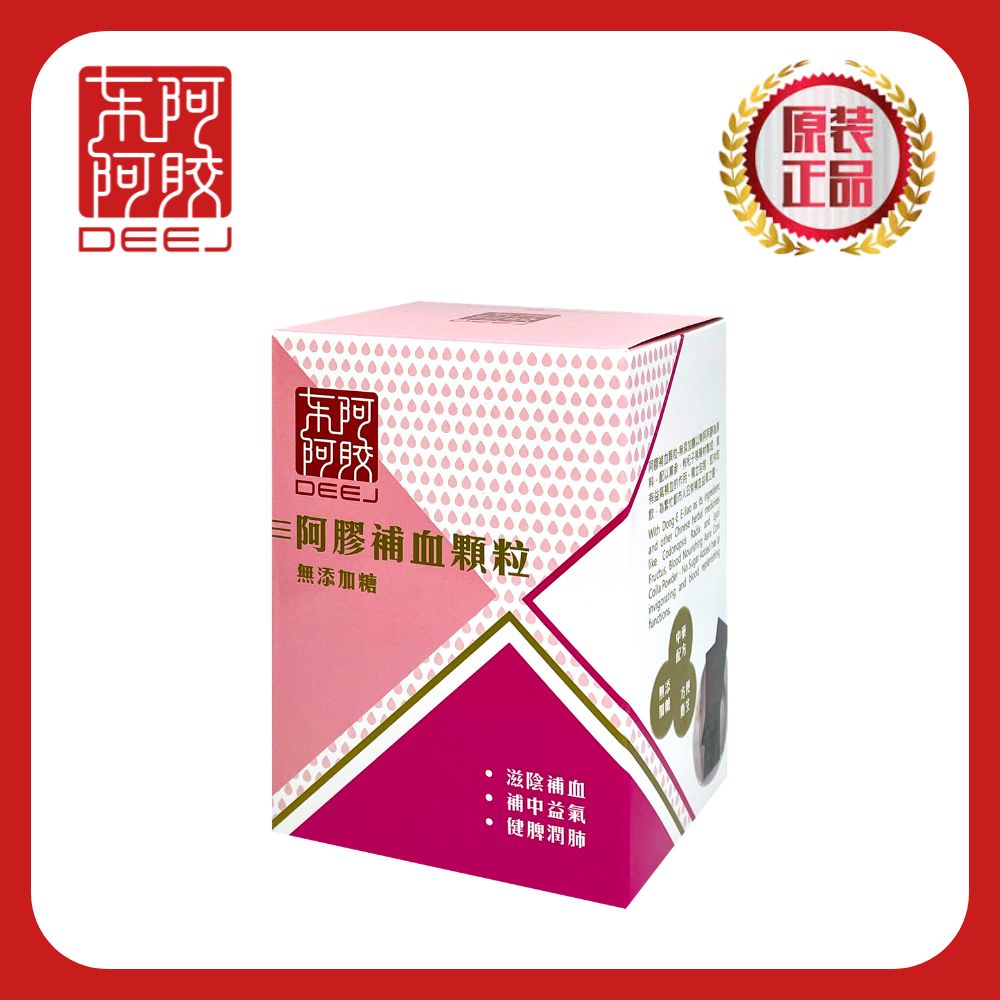 阿膠補血顆粒 4g x 20包