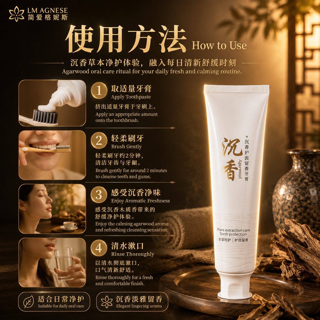 沉香牙膏 Agarwood Teeth Protection 100g