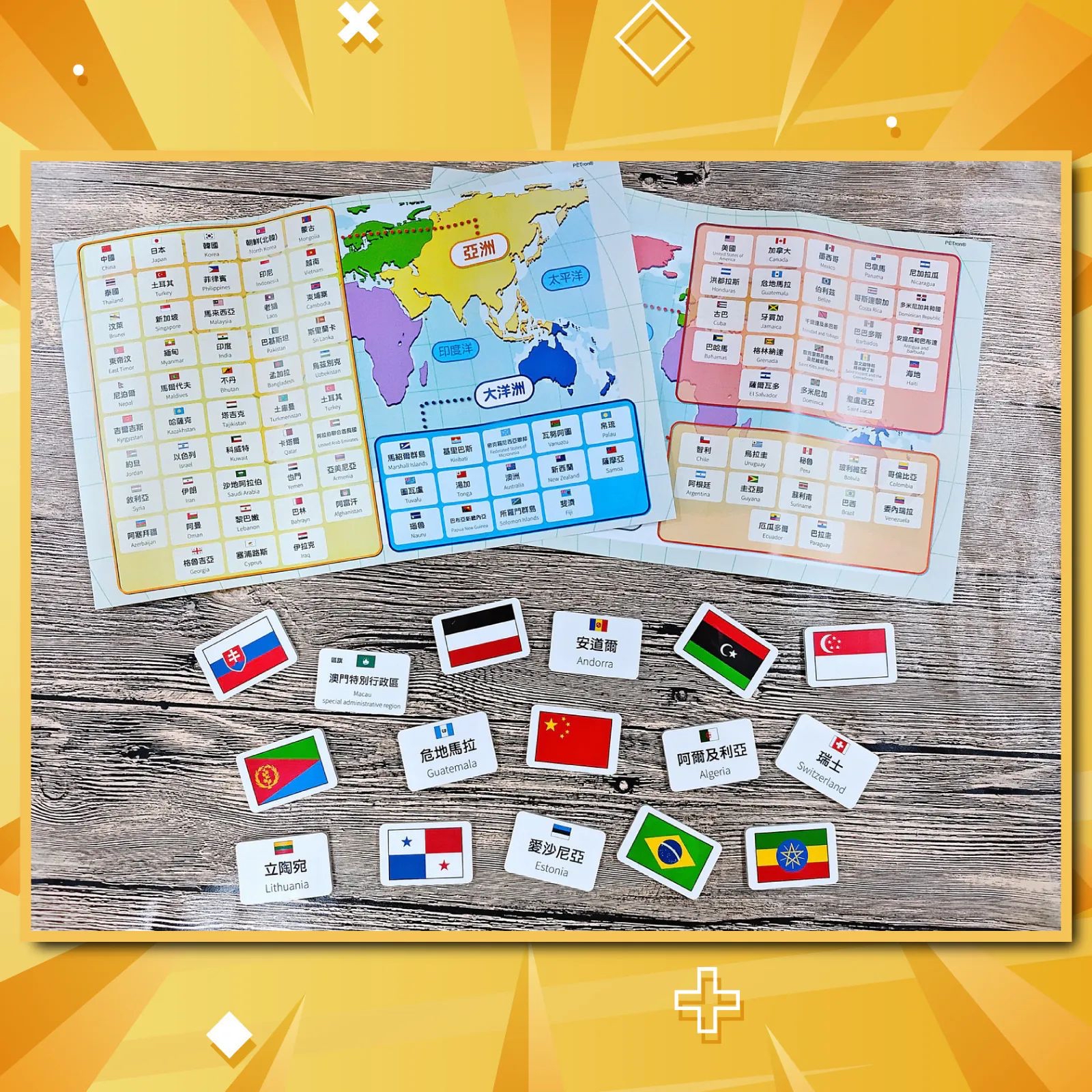 世界國旗大圖鑑