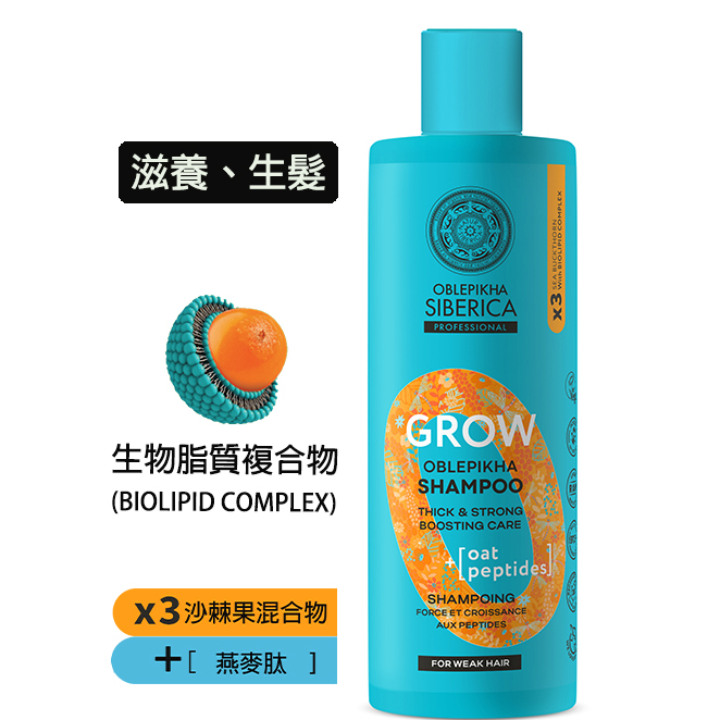 OBO-01 有機沙棘果 + 燕麥肽生髮洗髮水 400ml 