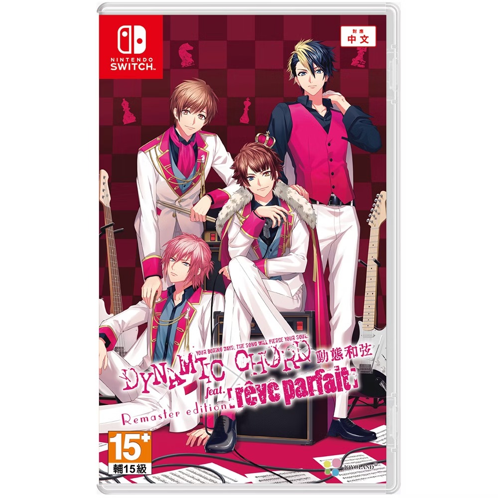 NS 動態和弦 DYNAMIC CHORD feat.[rêve parfait]【限定版】中文  (中文封面) NSW-3994