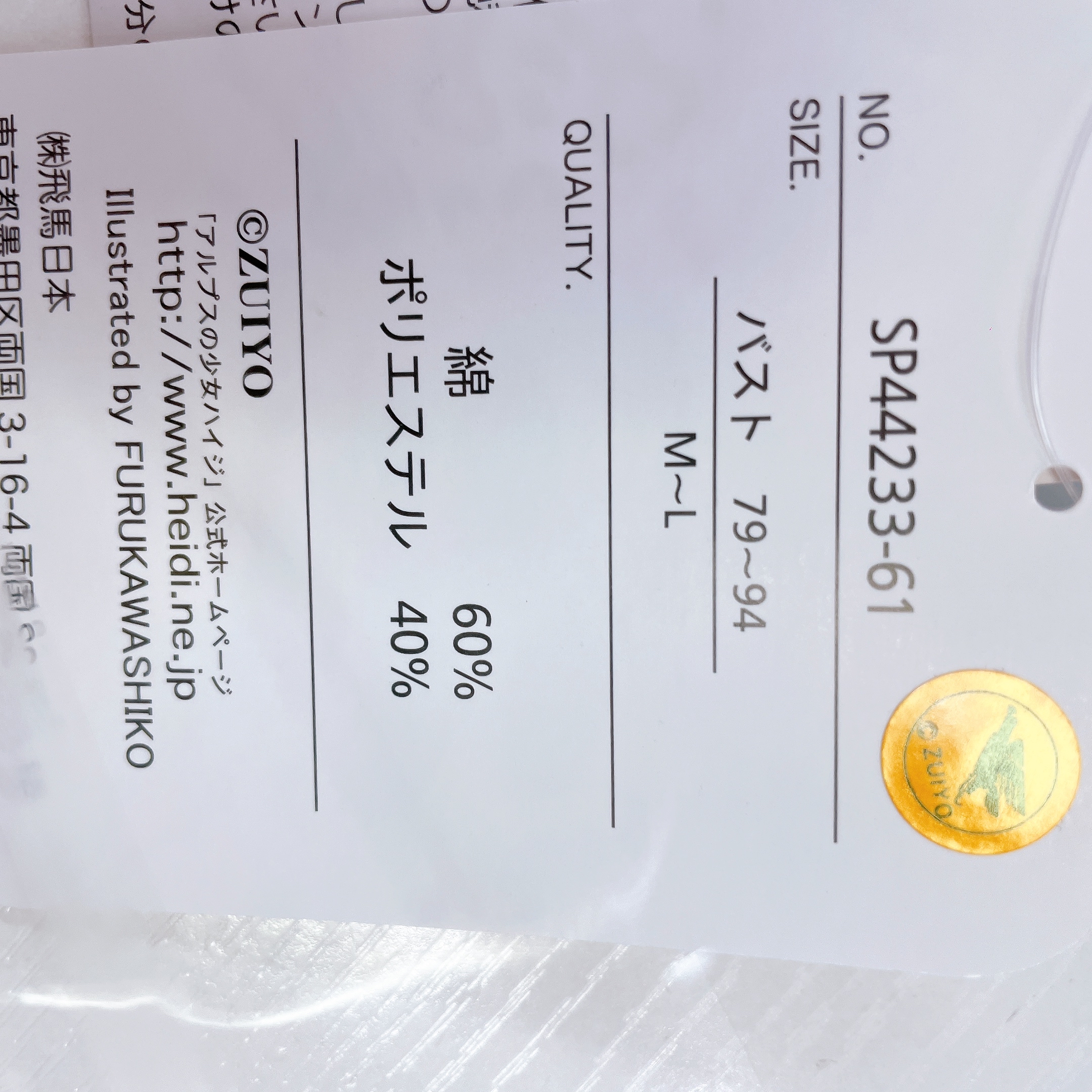 日本直送新款飄零燕家居服睡衣 m-L size