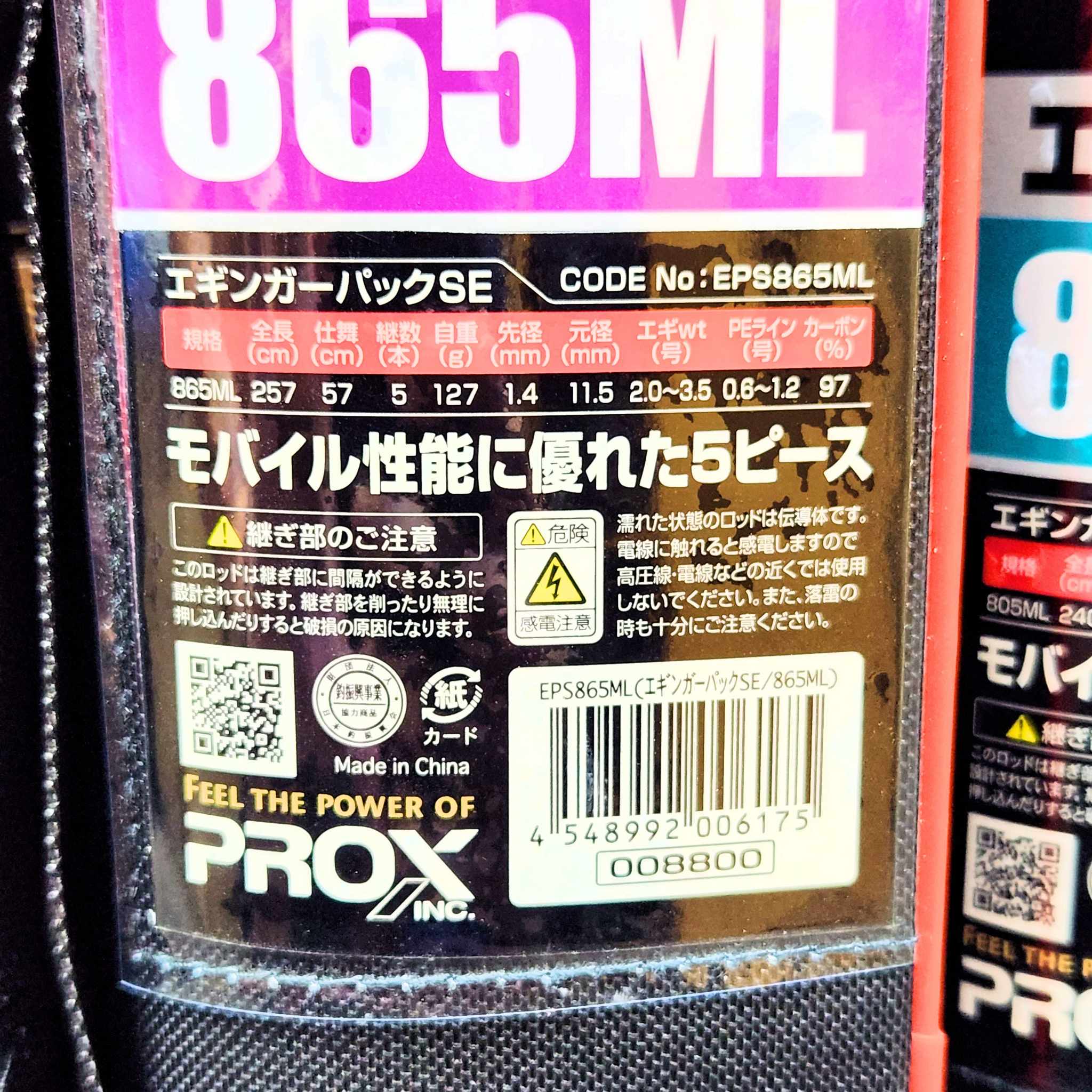 エギンガーパックSE | Light Style F.Tackle