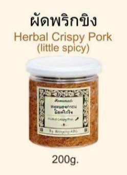 豬肉鬆 辣味 200g