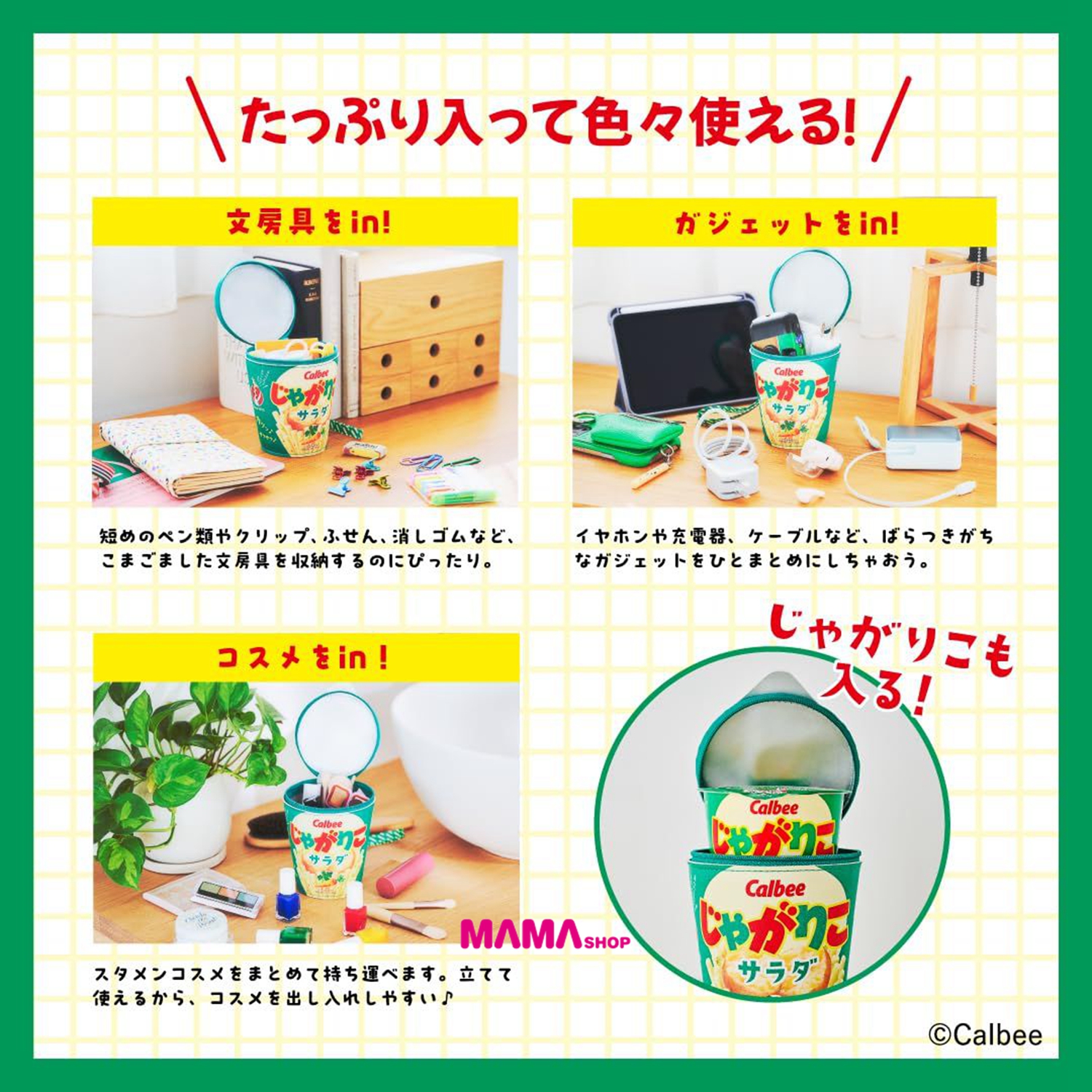 日本直送雜誌附錄--「Calbee jagariko 30 週年袋仔」