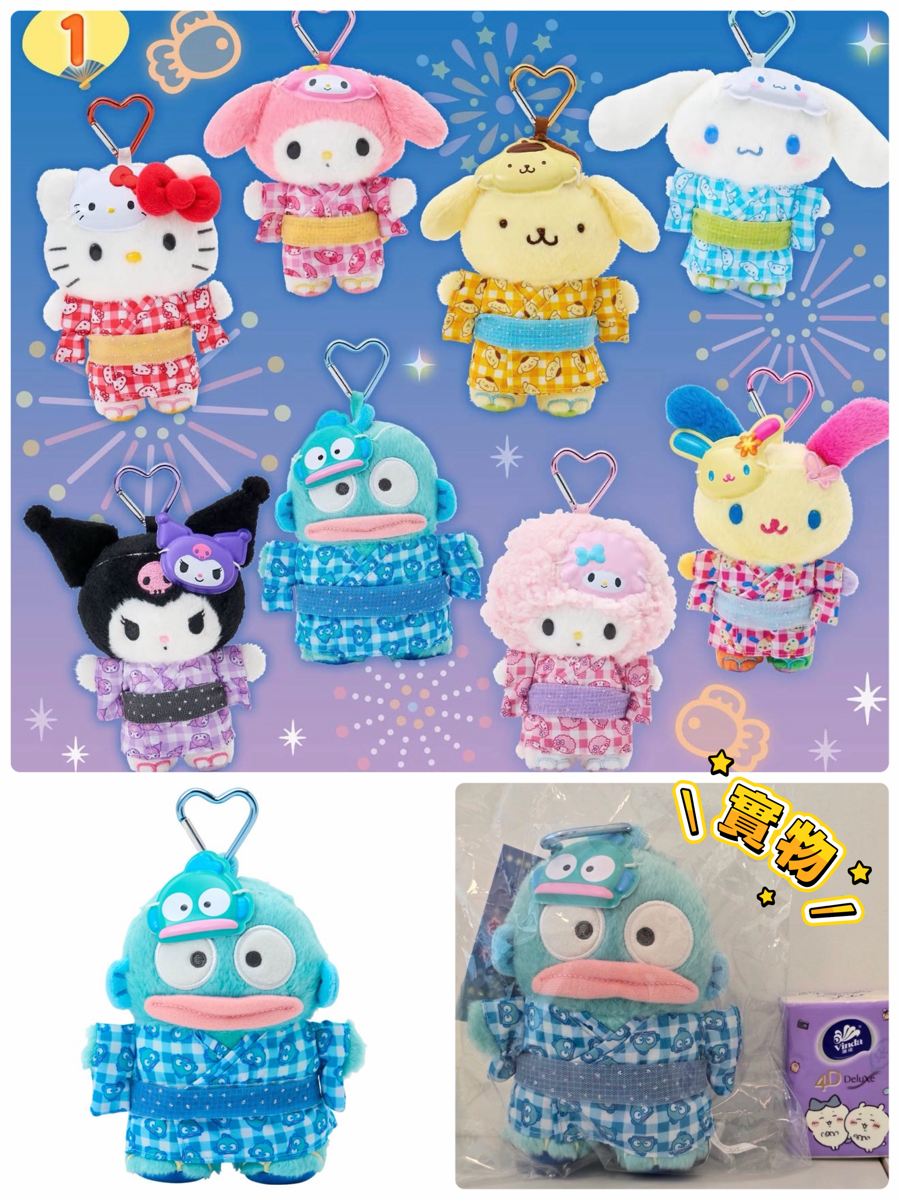☆現貨☆Sanrio 水怪/人魚漢頓 Hangyodon 夏祭花火大會浴衣公仔吊飾 