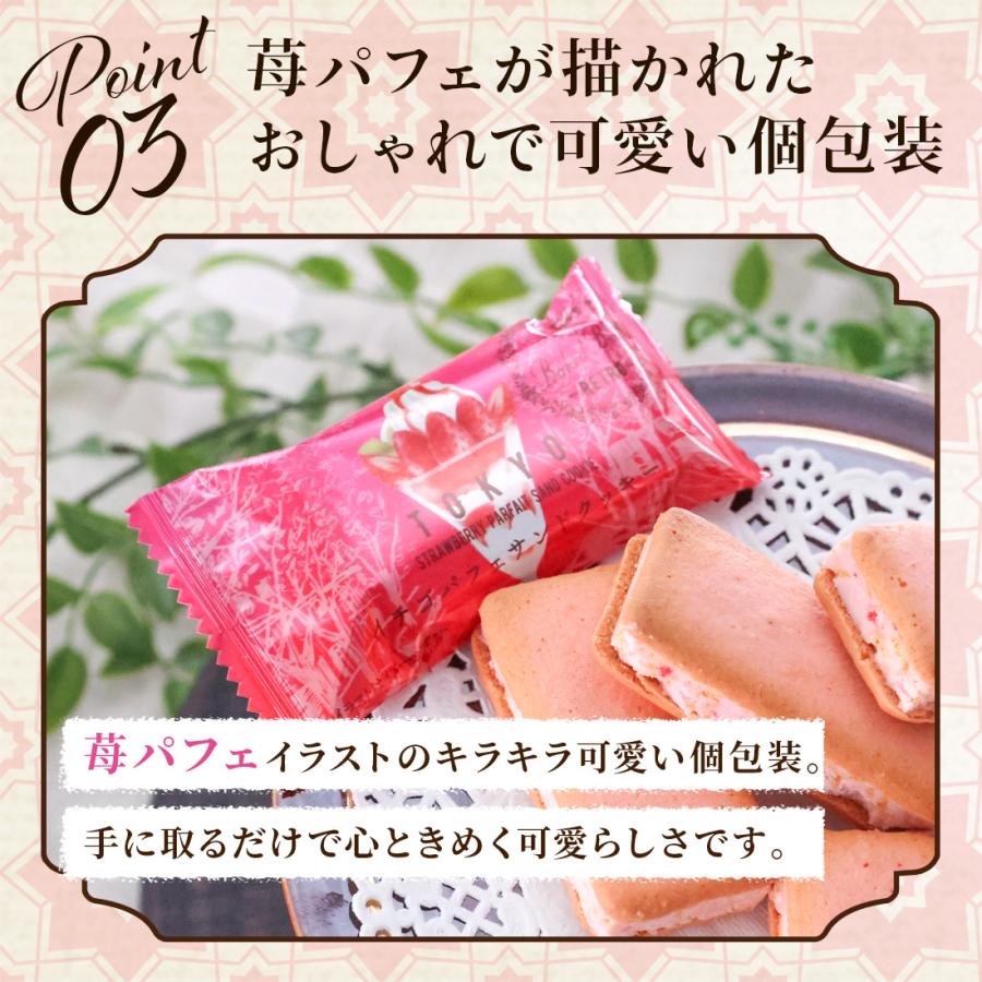 日本直送  日本直送預訂 Tokyo Baked Base 士多啤梨芭菲夾心曲奇 5入/10入