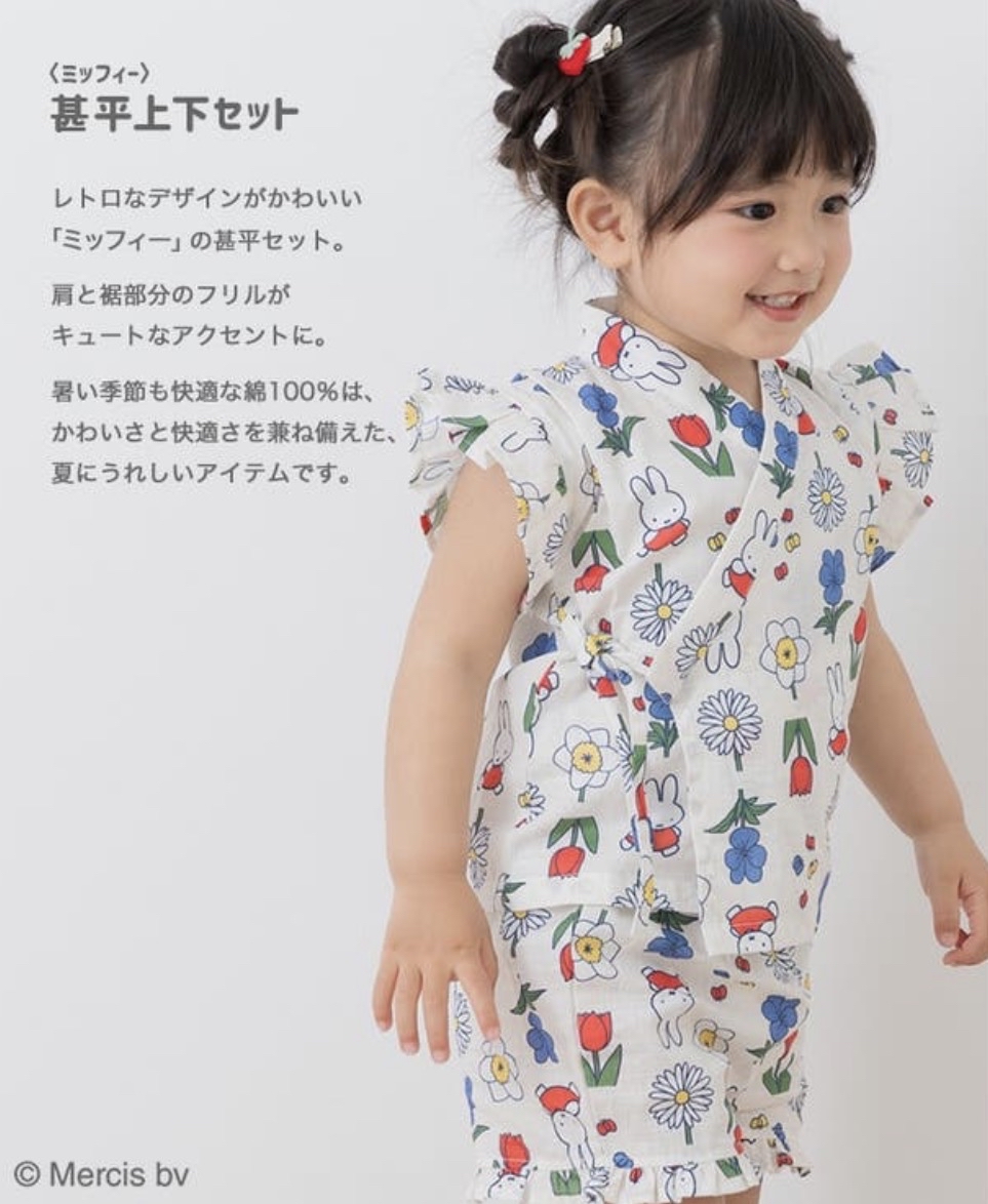 米菲 總圖案 甚平套裝 