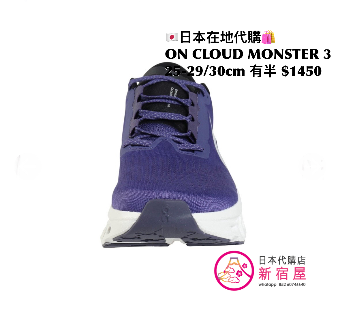 ON CLOUD MONSTER 3